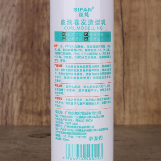 Silk Fan Wavy Curly Hair Styling Cream Elastin Curly Hair Moisturizing Protector Soft Styling Long-lasting Perm Post-Care Spring Element