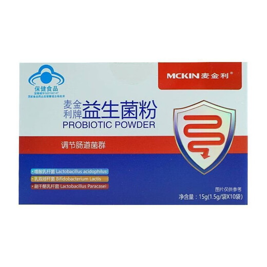 McKinley brand probiotic powder 1.5g*10 bags to regulate intestinal flora 3 boxes 22.9/box