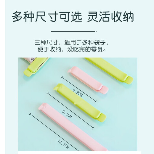 Camellia sealing clip snack food clip sealing stick household sealing strip clip plastic bag clip sealing clip large size 1 pack of 3 pieces Maca color