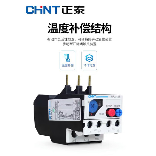 Chint Thermal Overload Relay Temperature Overload Protector NR2-25/Z Pin Type Thermal Relay CJX2 with NR2-93/Z 63-80A
