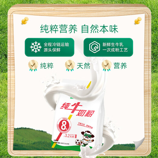 Mengniu Raw Milk Pure Milk Powder 300g/bag High Calcium Teenage Student Milk Powder Family Nutrition High Calcium Milk Powder Breakfast 300g (15 pieces)