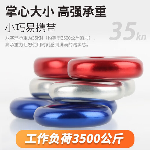 Gorm 8-figure ring descender 35kN climbing equipment safety protection high-altitude descent device hand-controlled speed descent device 8-figure ring black