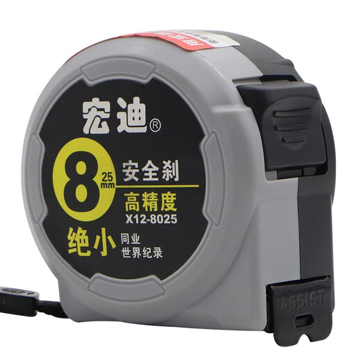 Hongdi Juexiao X12 new self-locking high-precision tape measure, anti-fall and wear-resistant, industrial-grade box ruler, thickened steel coil woodworking ruler, industrial-grade X12 series, 5.5m*25mm