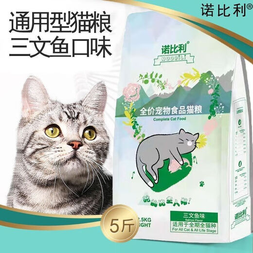 Nobili Freeze-Dried Cat Food Kitten Food Pregnancy Adult Cat Food Salmon Flavor Universal High Nutrition Salmon Salmon Flavor 5Jin Jin equals 0.5kg One bag sold in bulk