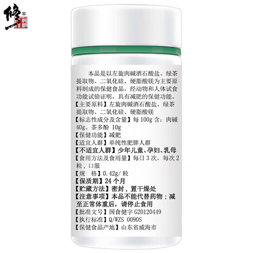 Corrected L-carnitine green tea capsules for weight loss for simple obese people. Five boxes of weight loss food and health products for men and women*60 capsules