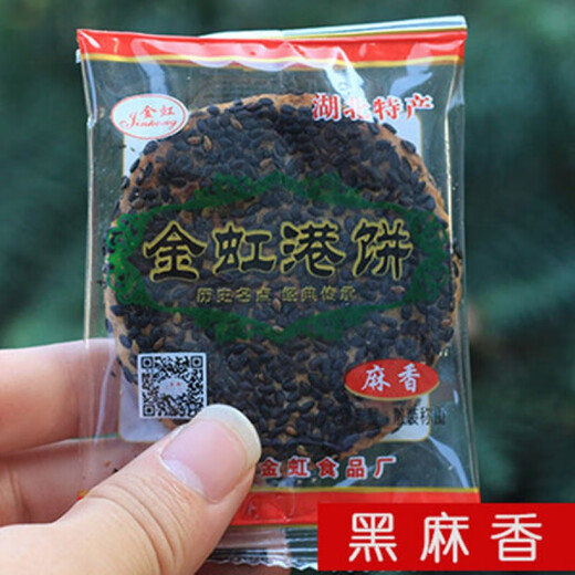 Jubilee snacks Huangshigang cake Hubei specialty black sesame cake old-fashioned crackers traditional pastries snacks black sesame flavor affordable 2Jin Jin equals 0.5kg Free half Jin Jin equals 0.5kg Real delivery 2.5Jin Jin equals 0.5kg