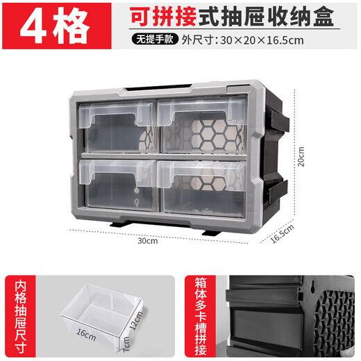 GREENER Variety Magic Box Lego Storage Box Rectangular Plastic Parts Box Accessories Multi-Gate Box Screw Drawer 4-Gate Splicable Drawer Parts Box No Handle