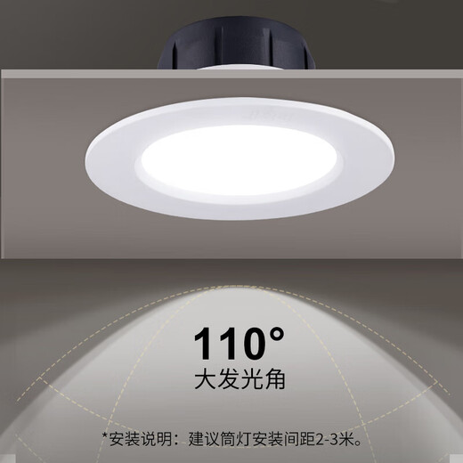 Foshan Lighting (FSL) 5.8G Intelligent LED Induction Downlight Radar Human Body Sensor Light Embedded Microwave Induction Downlight 5.5W Open Hole 75-95mm White Light (6500K)