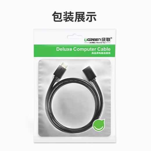 绿联HDMI延长线公对母 4K数字高清线 3D视频线 笔记本电脑电视显示器投影仪数据连接线 1米10141