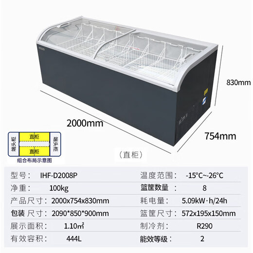 AUCMA display cabinet commercial large-capacity freezer commercial supermarket combination cabinet horizontal glass door display refrigerator supermarket shopping mall convenience store island cabinet ice cream ice cream freezer steak frozen 2.0 meters 753 liters curved window -26 fully frozen