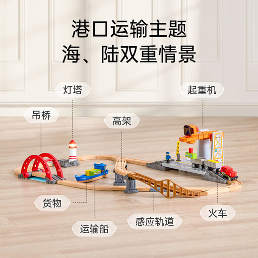 
Hape track car toys Children's train assembly building blocks Parent-child interaction 3-6 year old boys and girls Children's Day gift E3790 Train track port transportation set
