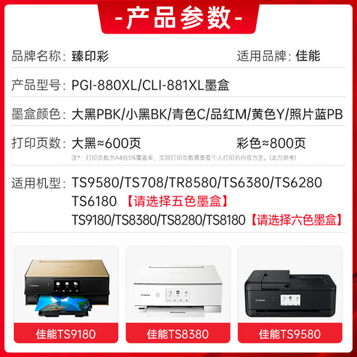 Zhenyin Color es compatible con el cartucho de tinta de impresora Canon TS9180 TS8380 TS8380t TS8280 TS8180 TS6180 TS6280 TS6380 TS708 TS708t TS9580 Cartucho de tinta PGI880/CLI881 (juego de seis colores)