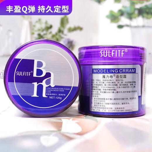 SULFITF Perfumer Hair Care Cream Silang Magic Volume SULFITF Ripple Magic Volume Ban Elastin Protective Volume Silang Magic Volume Generation 120g 2 Bottles