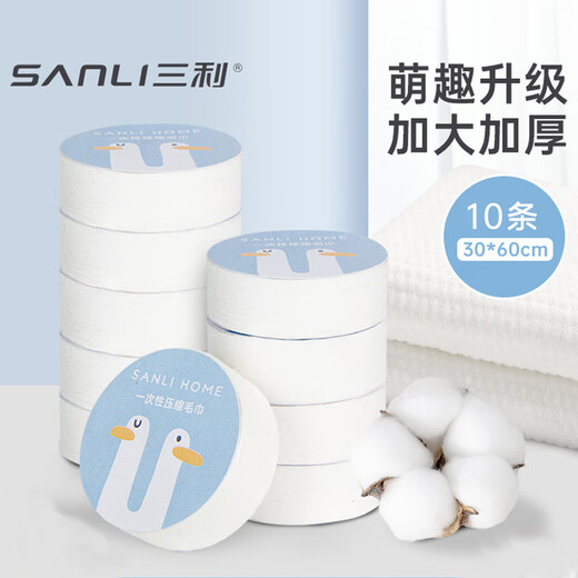 Sanli Compressed Towel Extra Thickened Disposable Face Towel Portable Travel Outdoor Hotel Supplies 30*60cm