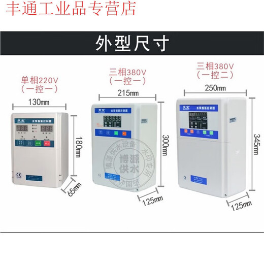 Jintian Pumpbao water pump intelligent controller 220V/380V fully automatic water level controller deep well pump protector 380V one control two 1-7.5KW with air switch SM4-B