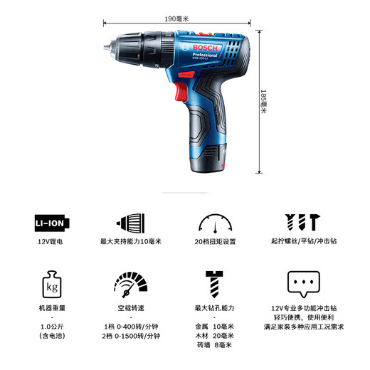 Bosch (BOSCH) electric drill for wall drilling multifunctional household GSB120 single battery 12V lithium battery (84 accessories + hand tools)