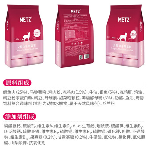 Metz Cat Food Grain-Free Natural Cat Food Adult Cats and Kittens All Stages Fresh Meat Pregnant Cats Full Price Milk Cake Cat Food Kittens 1.36KG (2-12 Months)