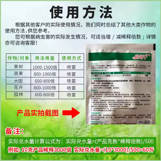 Heyifenchuangning 25% ethylpyrimidine sulfonate powdery mildew special suspension agent cucumber strawberry fungicide pesticide 20g