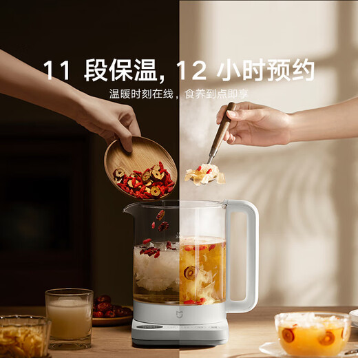 Mijia health kettle, kettle, tea kettle, health kettle, thermal insulation electric kettle 1.5L small white kettle, multifunctional health kettle N1 with tea drain 1.5L