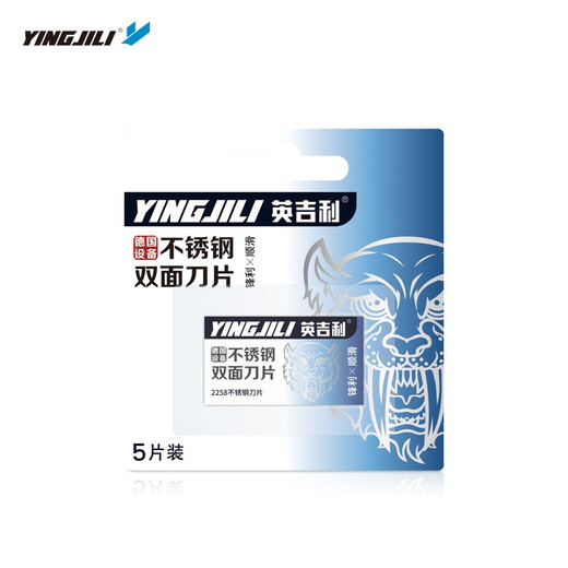 英吉利 老式剃须刀手动刮胡刀复古旋开式重工经典双面刀片胡须造型刀 【有刀盒】1刀架5刀片+收纳刀盒