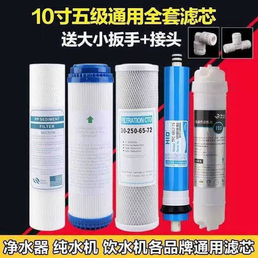 Midea applicable water purifier filter element universal complete set of three-level 10-inch pp cotton set household five-level net first three levels 2 cotton + activated carbon Midea applicable water purifier filter element universal complete set of three-level 10-inch pp cotton set household five-level net first three levels 2 cotton + activated carbon