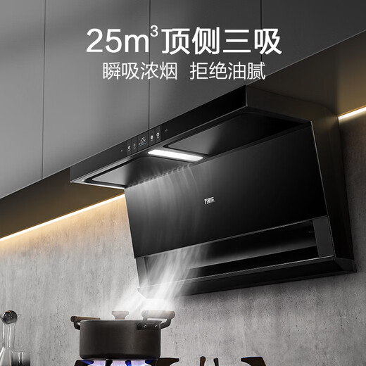 Wanjiale top side dual range hood [National subsidy 20%] [Xiaojingxi] 25 cubic air volume variable frequency cruise 1050Pa self-cleaning range hood CXW-320-TAK8