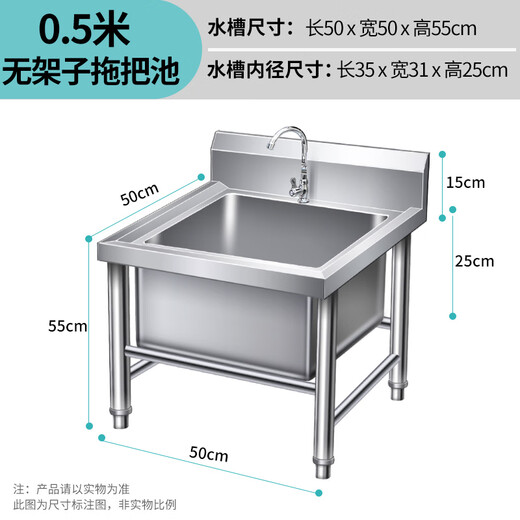 Stainless steel commercial mop pool integrated wash mop pool mop pool household balcony outdoor factory pool sink without shelf 50*50*55 pool depth 25cm-open 1