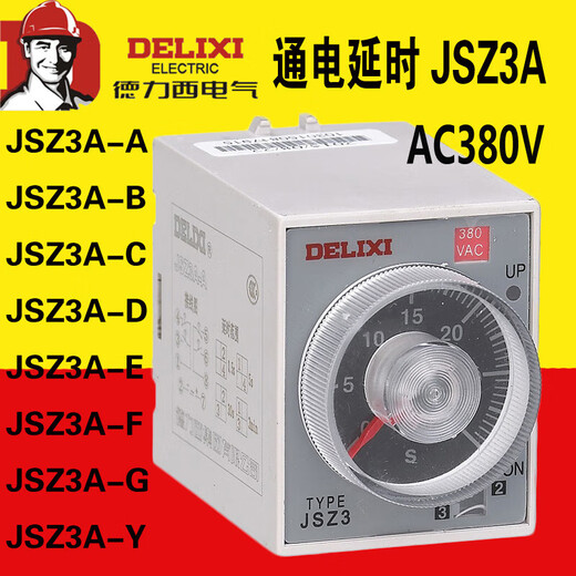 Delixi power on delay JSZ3A series time relay JSZ3A-ABCDEF
