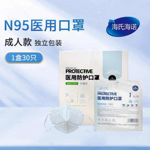Bestway n95 medical protective mask disposable 3D three-dimensional independent packaging children and adults N95 masks [adult style] 1 box of 30 individually packaged