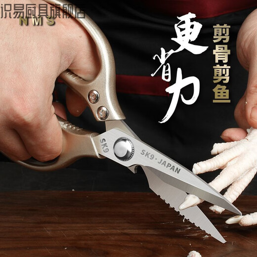 识易德国不锈钢鸡骨剪SK5剪刀不锈钢工业剪子厨房家用剪多功能锋利剪 SK5四代厨用剪-1把装  质量保证(专线生产)