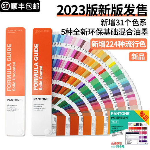 PANTONE彩潘通国际标准色卡GG1507C色卡C卡色号8+10字头/GP1601B国际标准通用专色1-7开头CU色卡/9字头GG1504B色卡C色卡粉彩色霓虹色服装家居国际标准纺织TPG色卡 PA