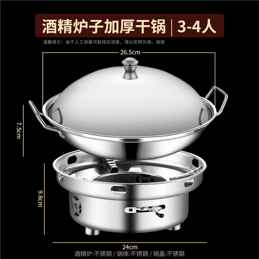 Skingcond German griddle pot 316 food grade commercial alcohol stove hotel alcohol stove small hot pot special stainless steel (with lid) stainless steel griddle + alcohol stove (free alcohol block) 11 inches