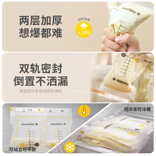 Medela milk storage bag breast milk storage bag fresh disposable milk bag 210ml*50 pieces/box