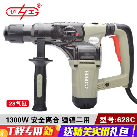 Shanghai Industrial y Shanghai Nuevo martillo eléctrico de dos usos de alta potencia e impacto de selección Ingeniería Ingeniería Grado Groove Groove Drilling 689 Clutch 628C1300W28 Empaque de cilindro Cuatro seguridad