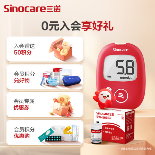Sannuo blood glucose test paper household medical grade standard is suitable for stable + type (100 test paper + 100 disposable blood collection needles) (not including instrument)