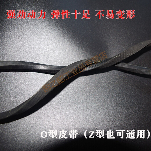 Suitable for double barrel belt O-600E/610E/620E/630E triangle transmission belt purple 0-665E