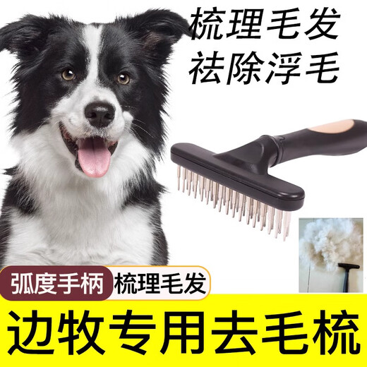 Guapai Border Collie Special Nail Rake Comb Pet Knotting Comb Dog Dehairing Comb Large Dog Needle Comb Dog Grooming Comb Border Collie Special Nail Rake Comb