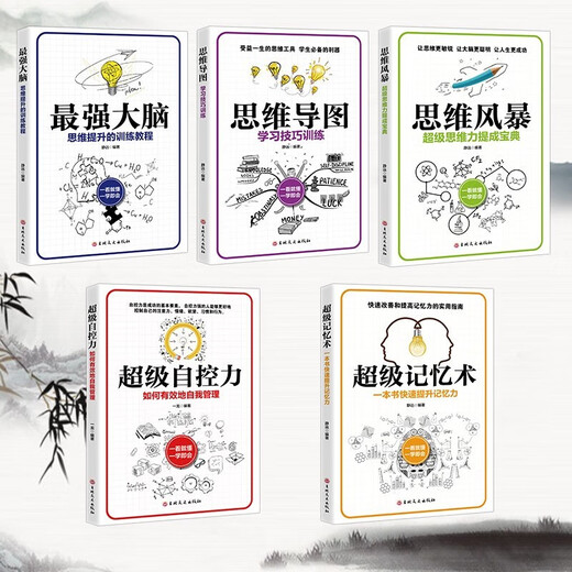 Jingcang Sufa brand new genuine mind map Jingyuan 97875472**836 Jilin Literature and History Publishing House