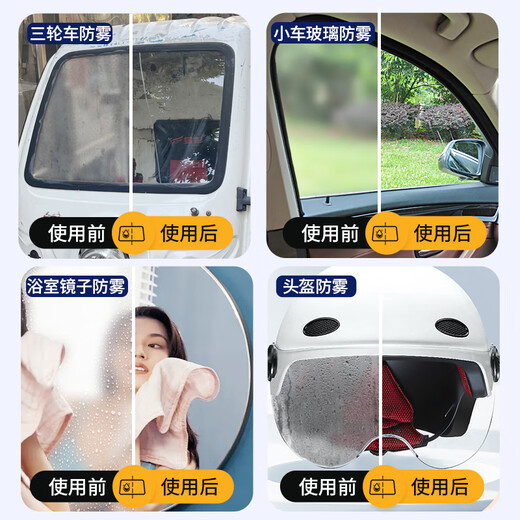 Baotili car glass anti-fogging agent car window windshield fogging defogging rearview mirror defogging spray antifreeze 200ml