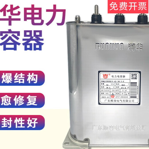 BKMJRHBK450V30KVAR38.5A self-healing reactive power compensation parallel power capacitor 10KVAR 525V order