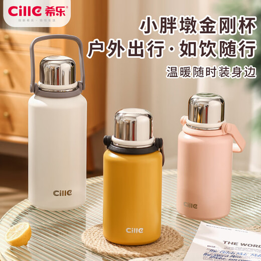 希乐（cille）保温杯保冷杯大容量户外便携高颜值316不锈钢水杯车载泡茶杯子