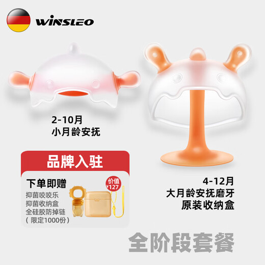 WINSLEO, a German brand of small-month-old teether, baby teething sticks, bite gum mushrooms to soothe babies and prevent them from eating their hands, 0-12 months, full stage B (2-12 months, for personal use and travel gifts)