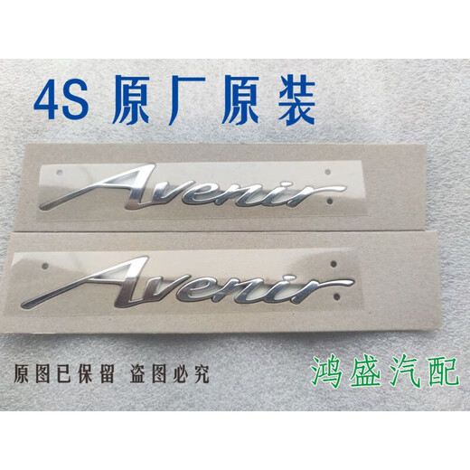 城简【原厂车标】别克GL8艾维亚英文标 昂科旗 全新君越 高配定制版 GL8_653T车门亮条四根