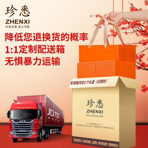 Zhenxi Double-open door abalone fish glue nourishing gift box Seafood dry goods gift box 693g Dragon Boat Festival gift gift gift for elders