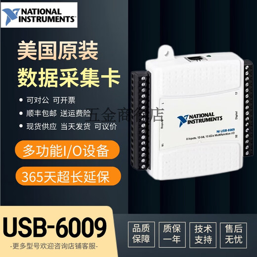 NI USB-6212 数据采集卡 780107-01多功能I/O DAQ NI USB-6009