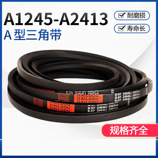 Suitable for sea, land and European triangle belt type A A1245-A2413 rubber transmission belt type B type C type D industrial machine tooth A 1750