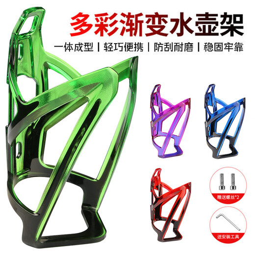 Bicycle Symphony Water Bottle Rack Mountain Bike Two-Color Gradient Water Cup Rack Road Cycling Cycling Equipment Accessories
