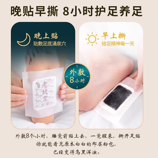 Nanjing Tongrentang Old Beijing Mugwort Foot Patch removes moisture, helps sleep, dispels cold, detoxifies, slims belly, warms feet, warms feet and maintains health, acupuncture point patch, 4 boxes of conditioning pack, 200 patches