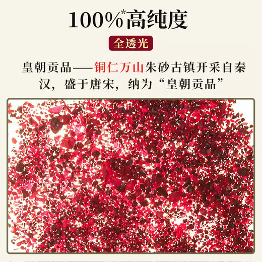 Li Juming's original ore cinnabar powder, safe blessing bag pendant, purple gold sand particle powder, birth year amulet, children's baby pendant