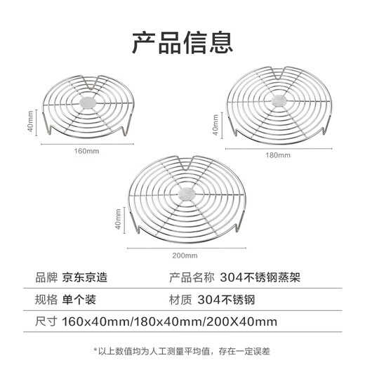 Made in Tokyo, steamer, steaming rack, steaming tray, household 304 stainless steel kitchen, high legs without damaging the pot, 16cm